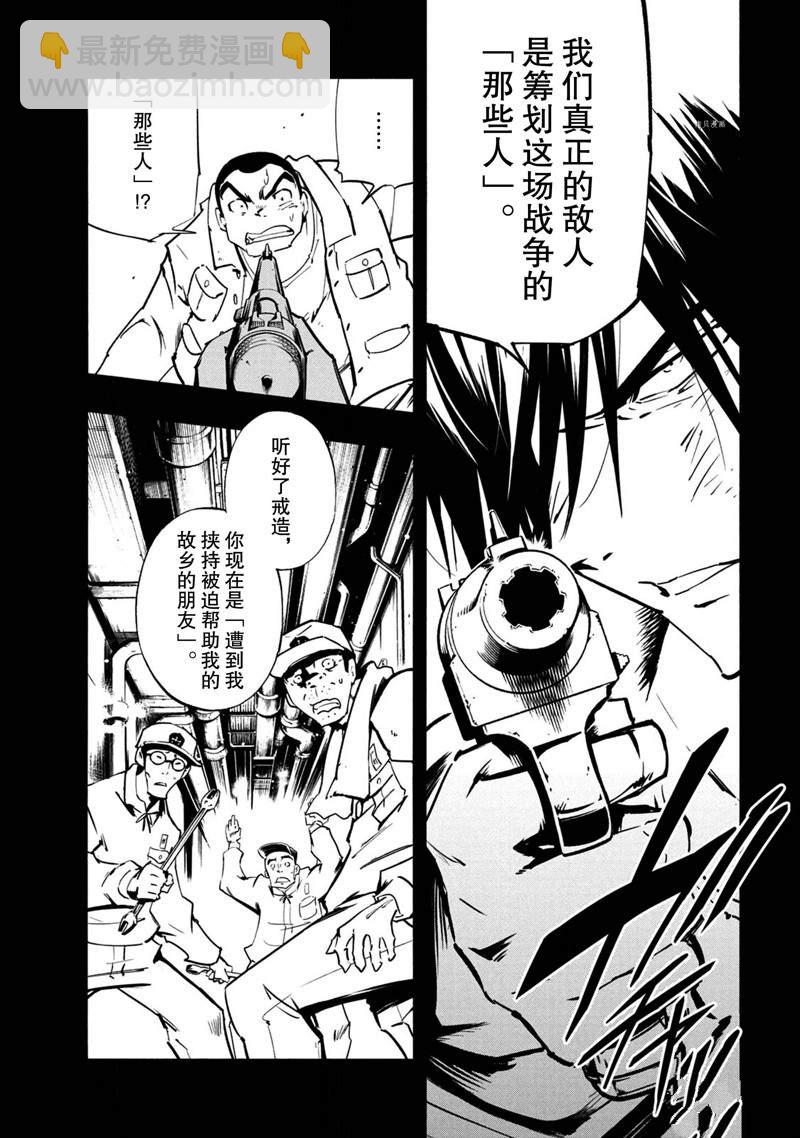 《通灵王Super Star》第15话 第24页