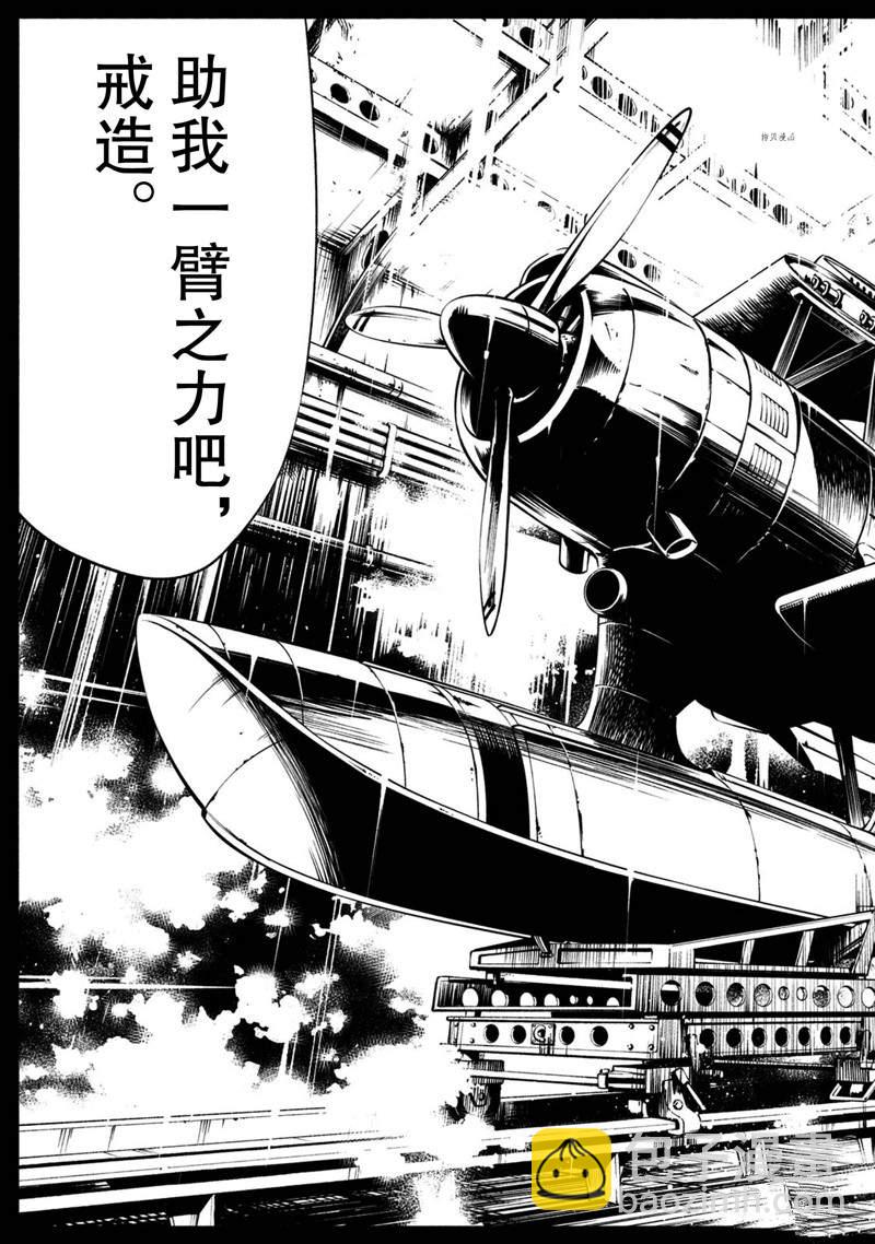 《通灵王Super Star》第15话 第26页