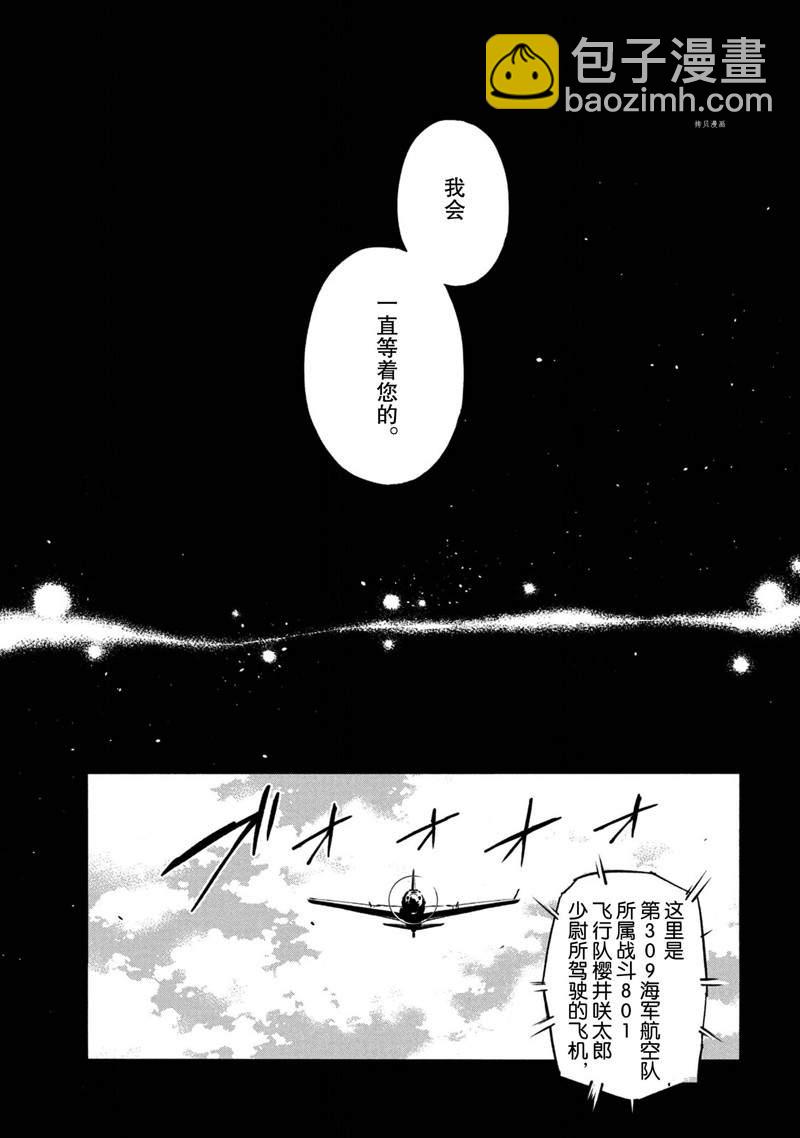 《通灵王Super Star》第15话 第6页