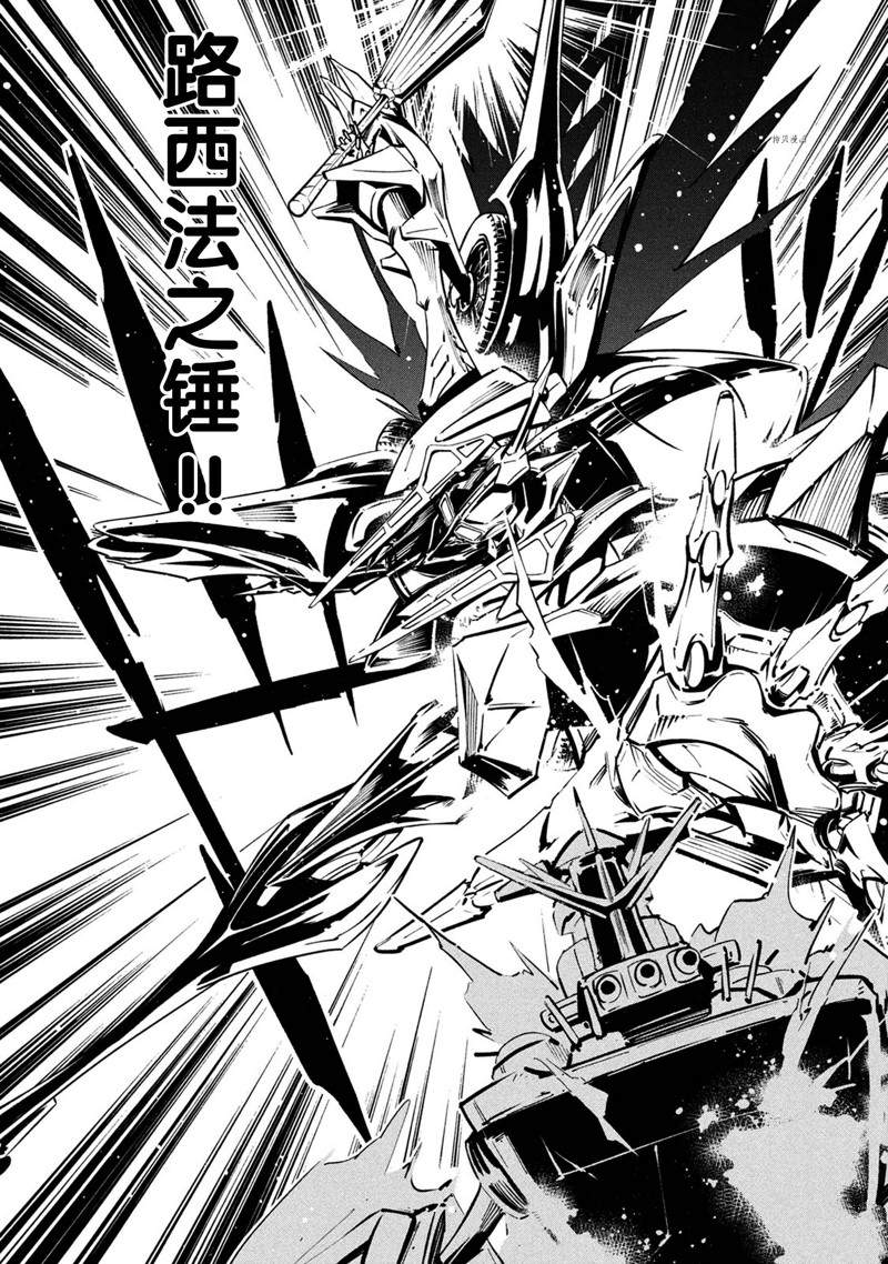 《通灵王Super Star》第18话 第15页