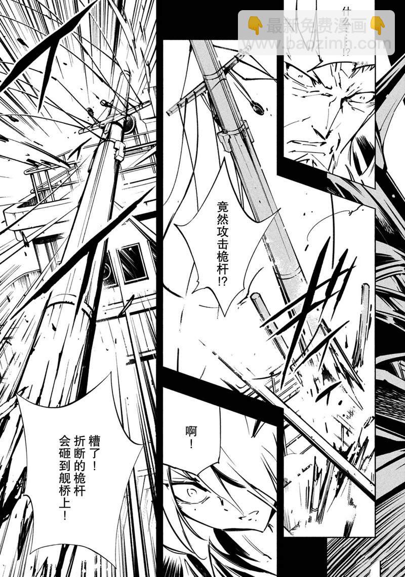 《通灵王Super Star》第18话 第17页