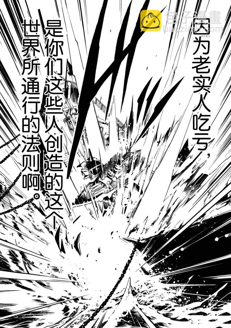《通灵王Super Star》第18话 第26页
