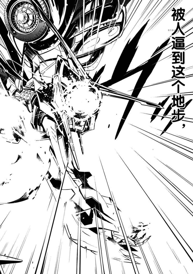 《通灵王Super Star》第18话 第28页