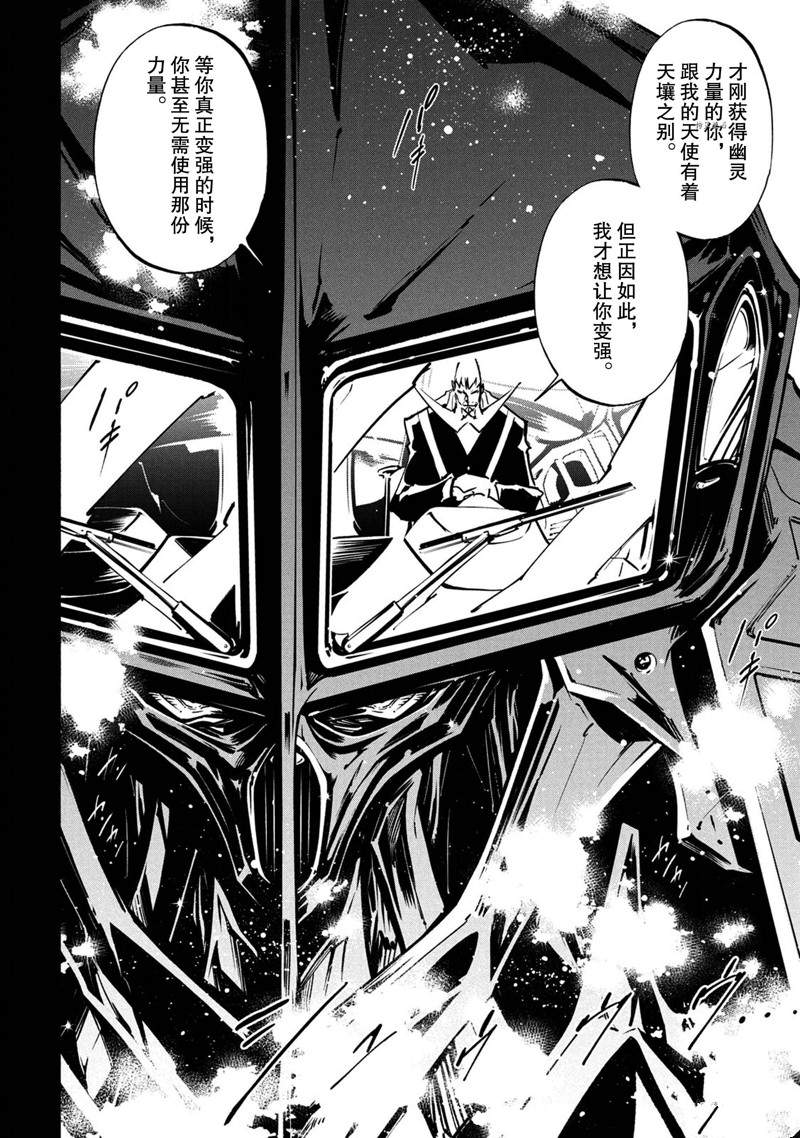 《通灵王Super Star》第18话 第8页