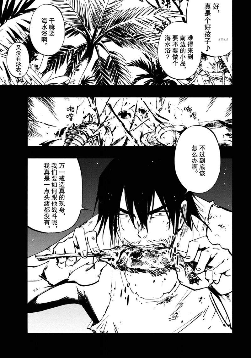 《通灵王Super Star》第19话 第11页