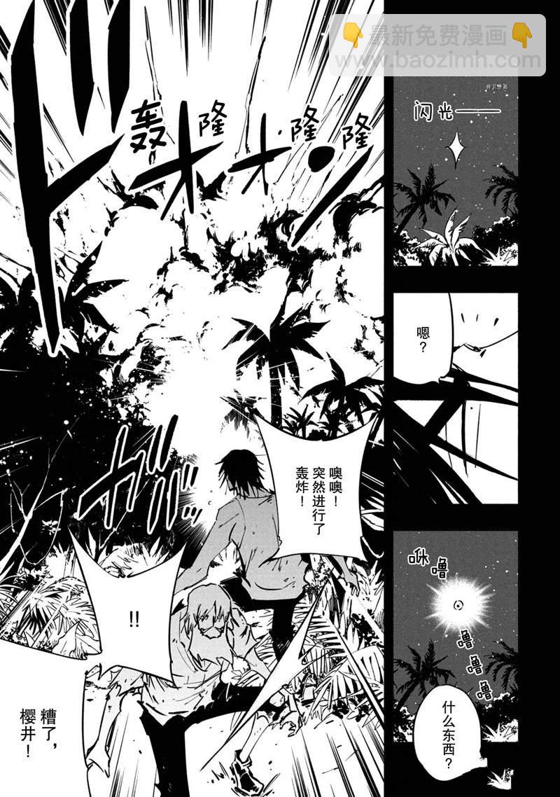 《通灵王Super Star》第19话 第15页