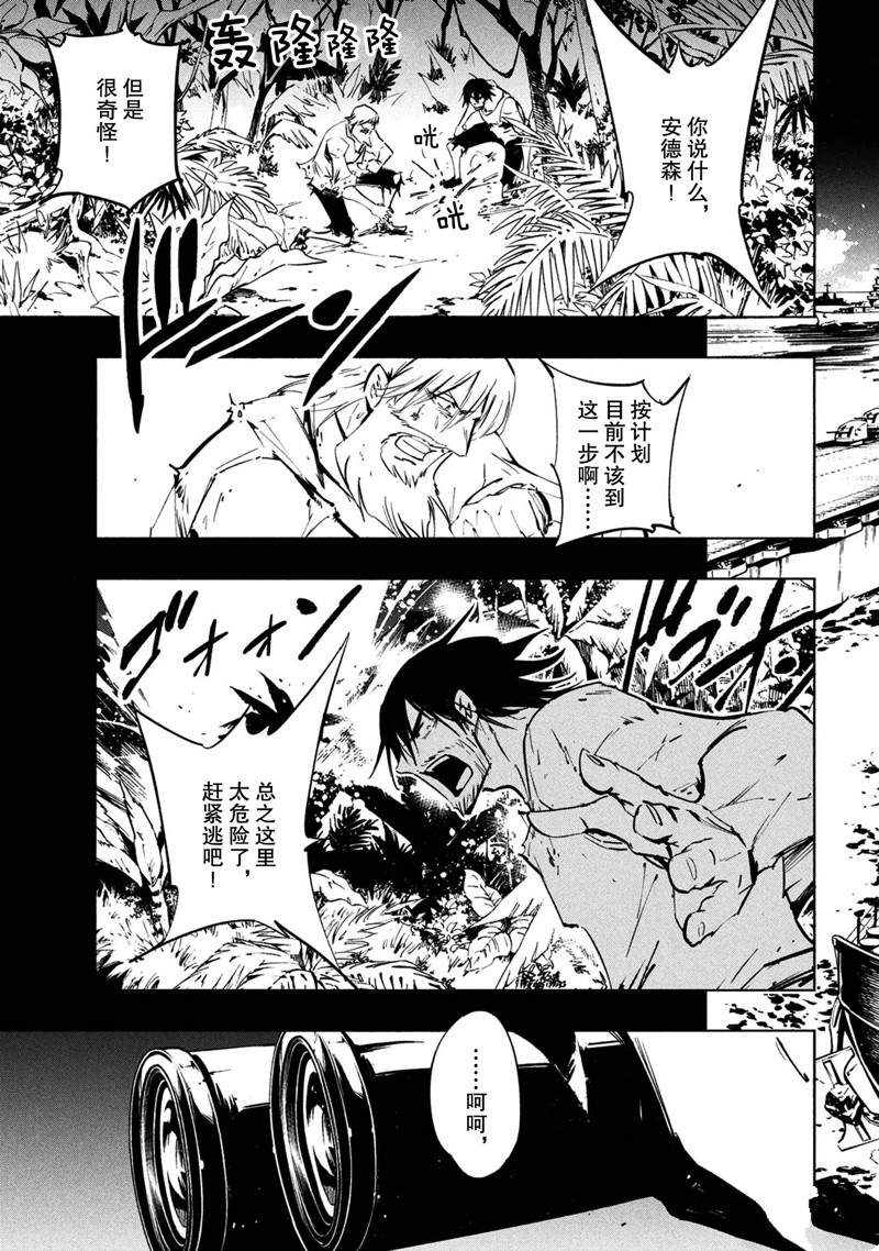 《通灵王Super Star》第19话 第17页