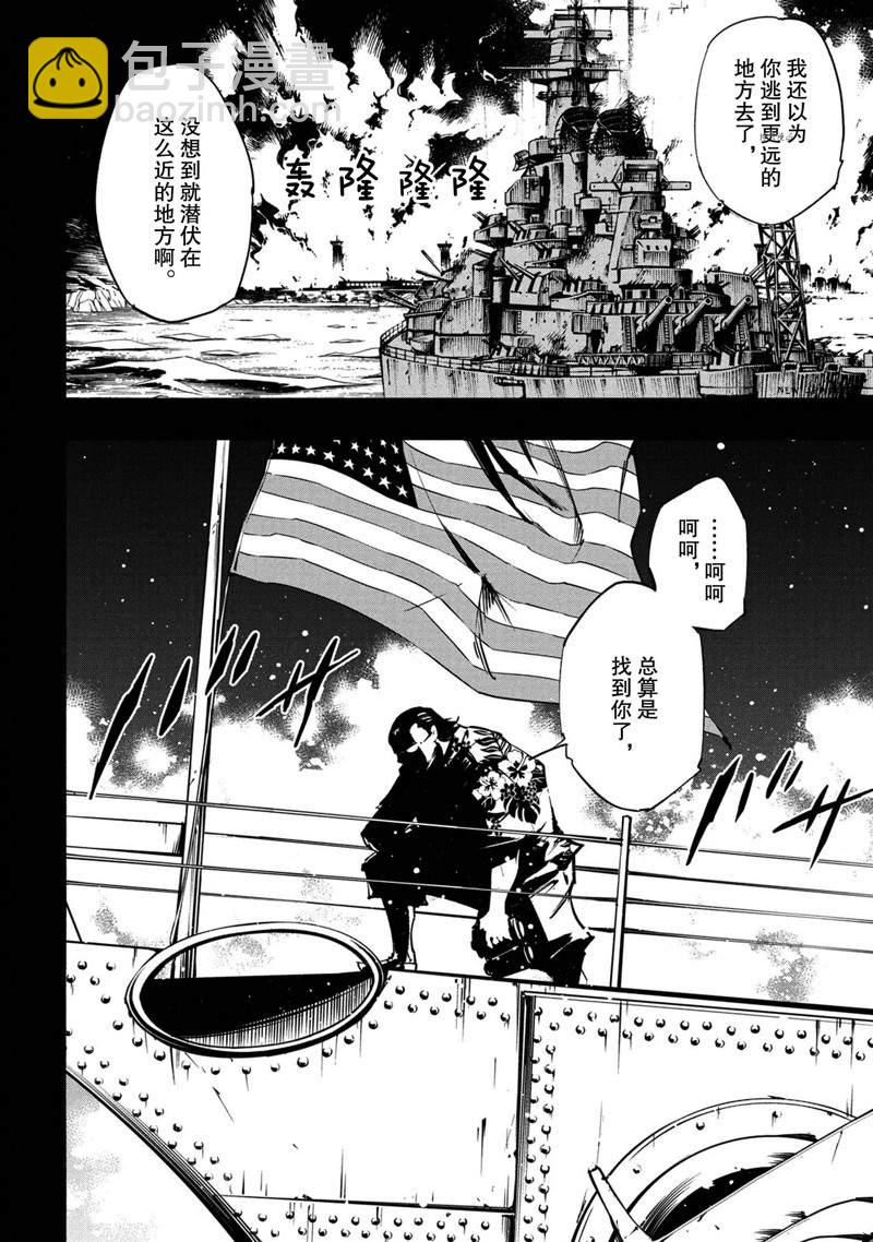 《通灵王Super Star》第19话 第18页