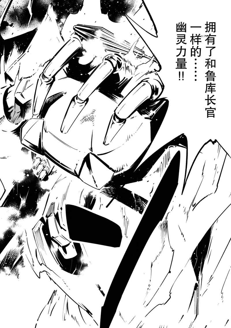 《通灵王Super Star》第17话 第12页