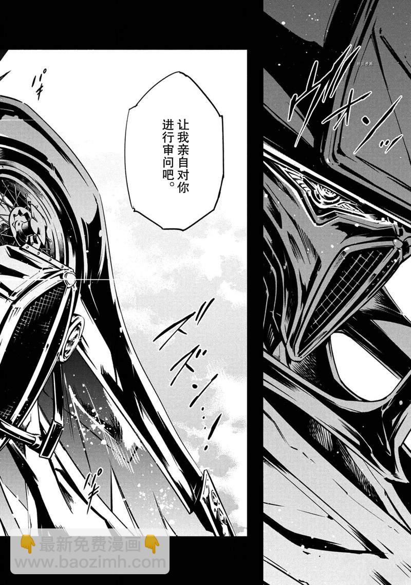 《通灵王Super Star》第17话 第20页