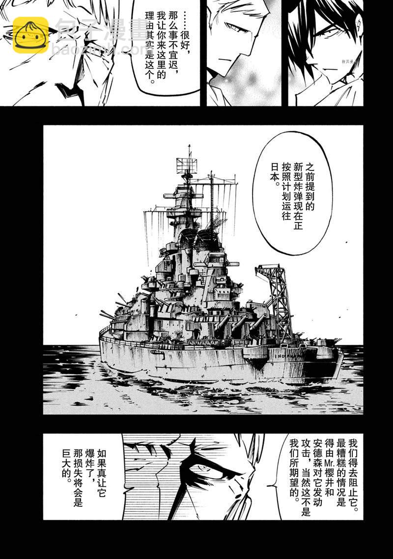 《通灵王Super Star》第17话 第5页