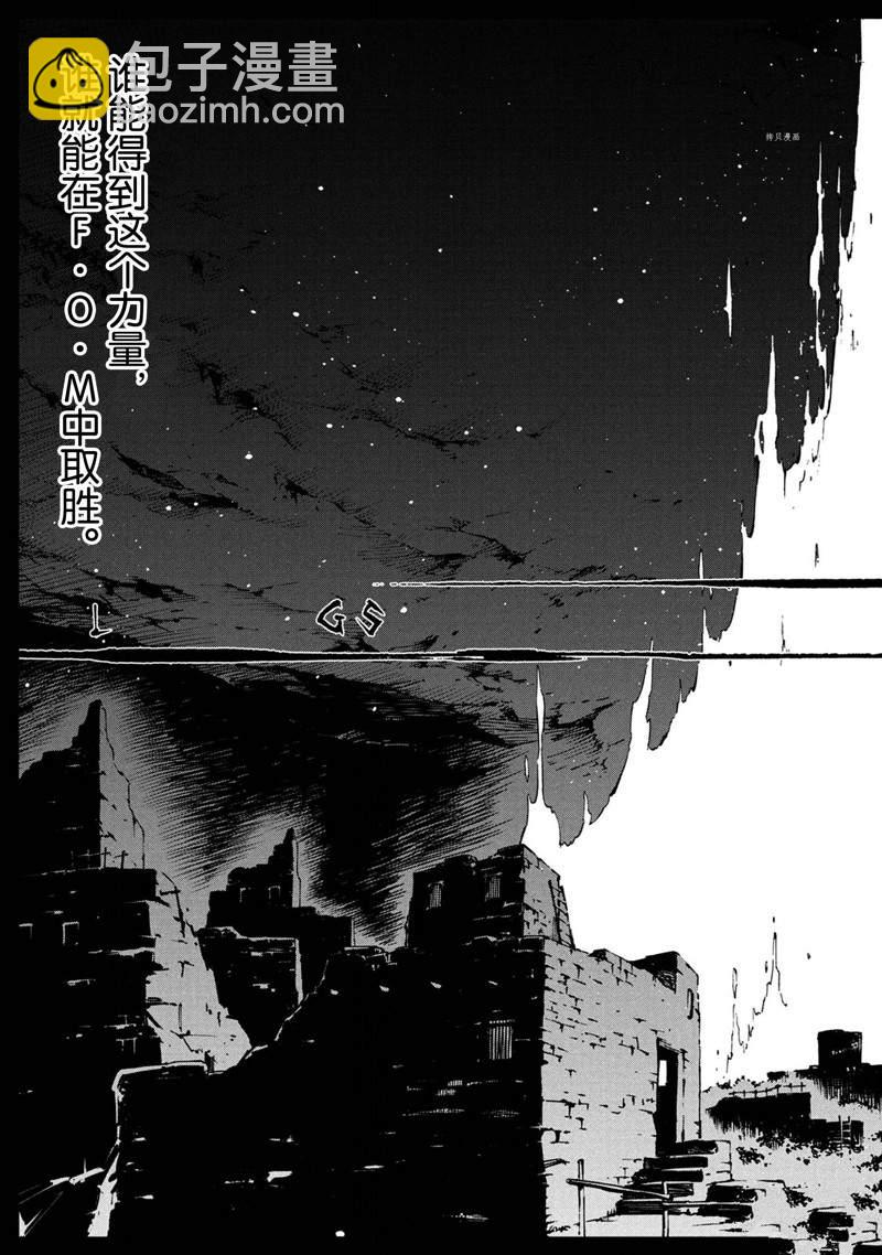 《通灵王Super Star》第24话 第21页