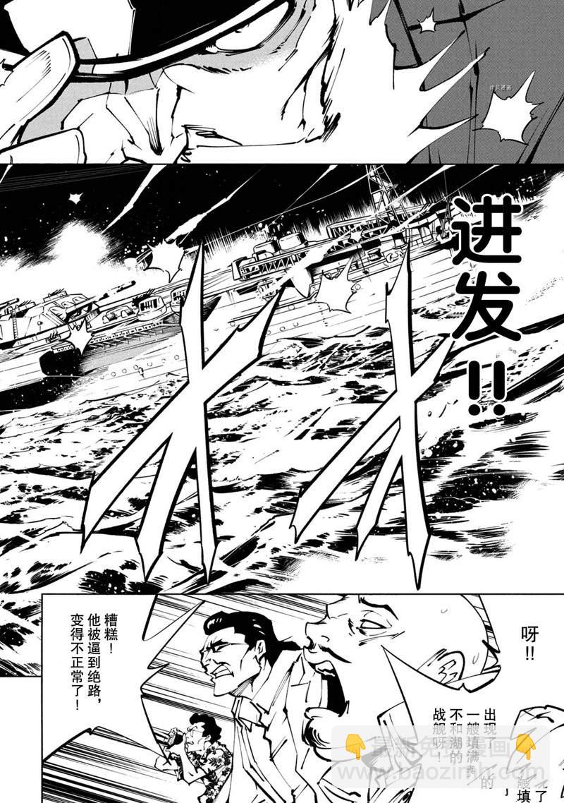 《通灵王Super Star》第25话 第16页