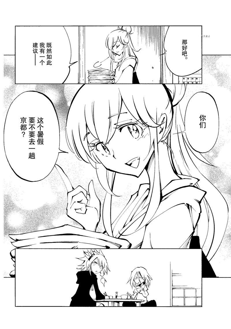《通灵王Super Star》第28话 第19页