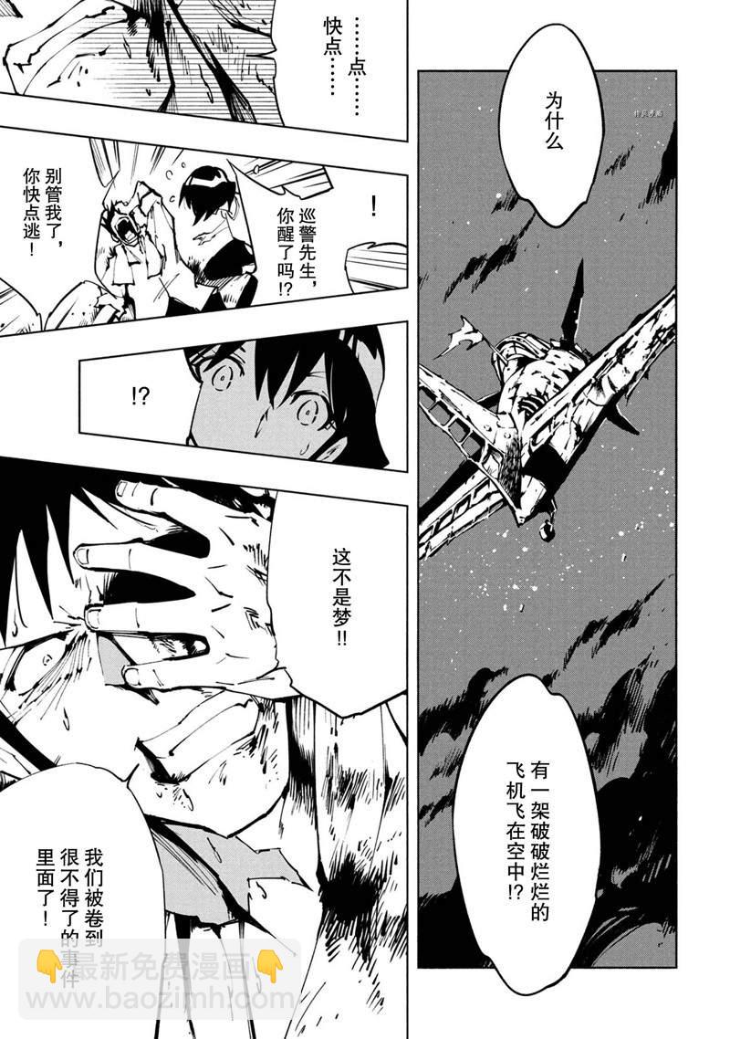 《通灵王Super Star》第26话 第13页