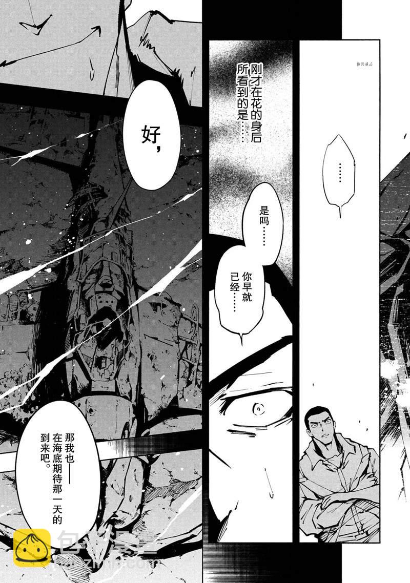 《通灵王Super Star》第26话 第23页