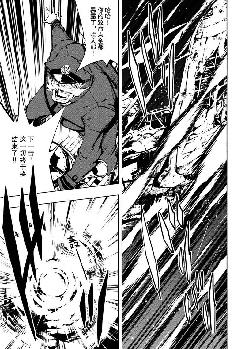 《通灵王Super Star》第26话 第25页