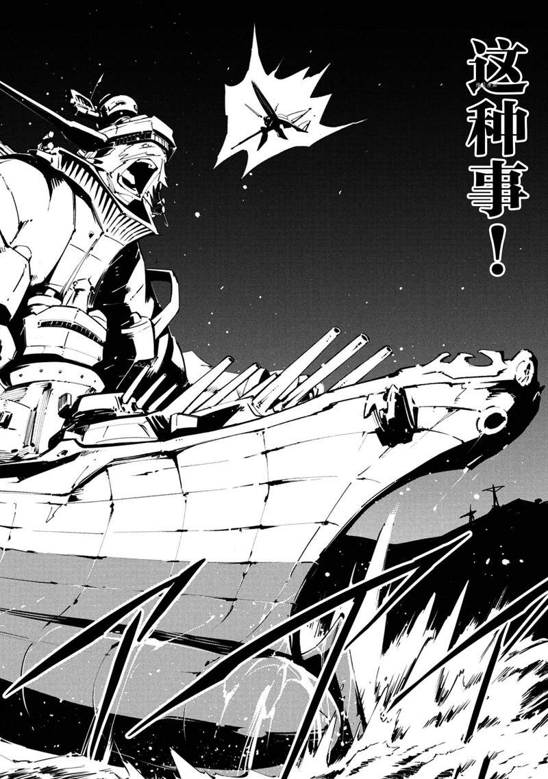 《通灵王Super Star》第27话 第24页