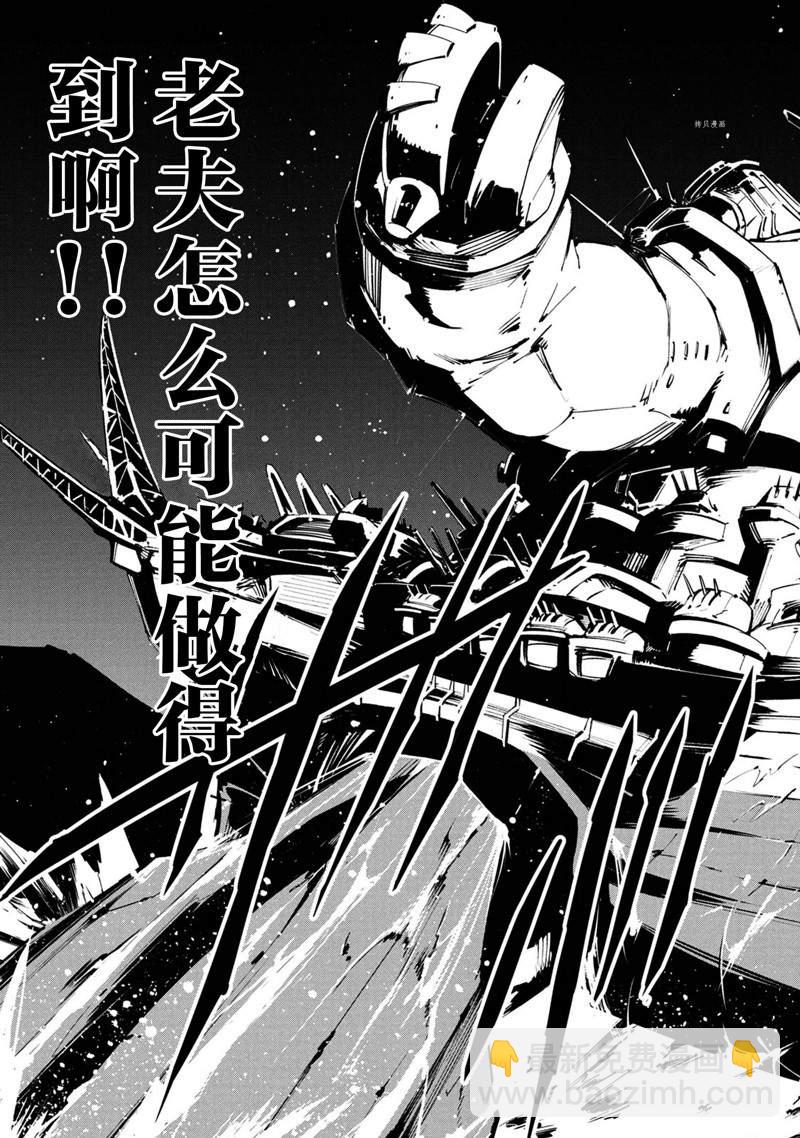《通灵王Super Star》第27话 第25页