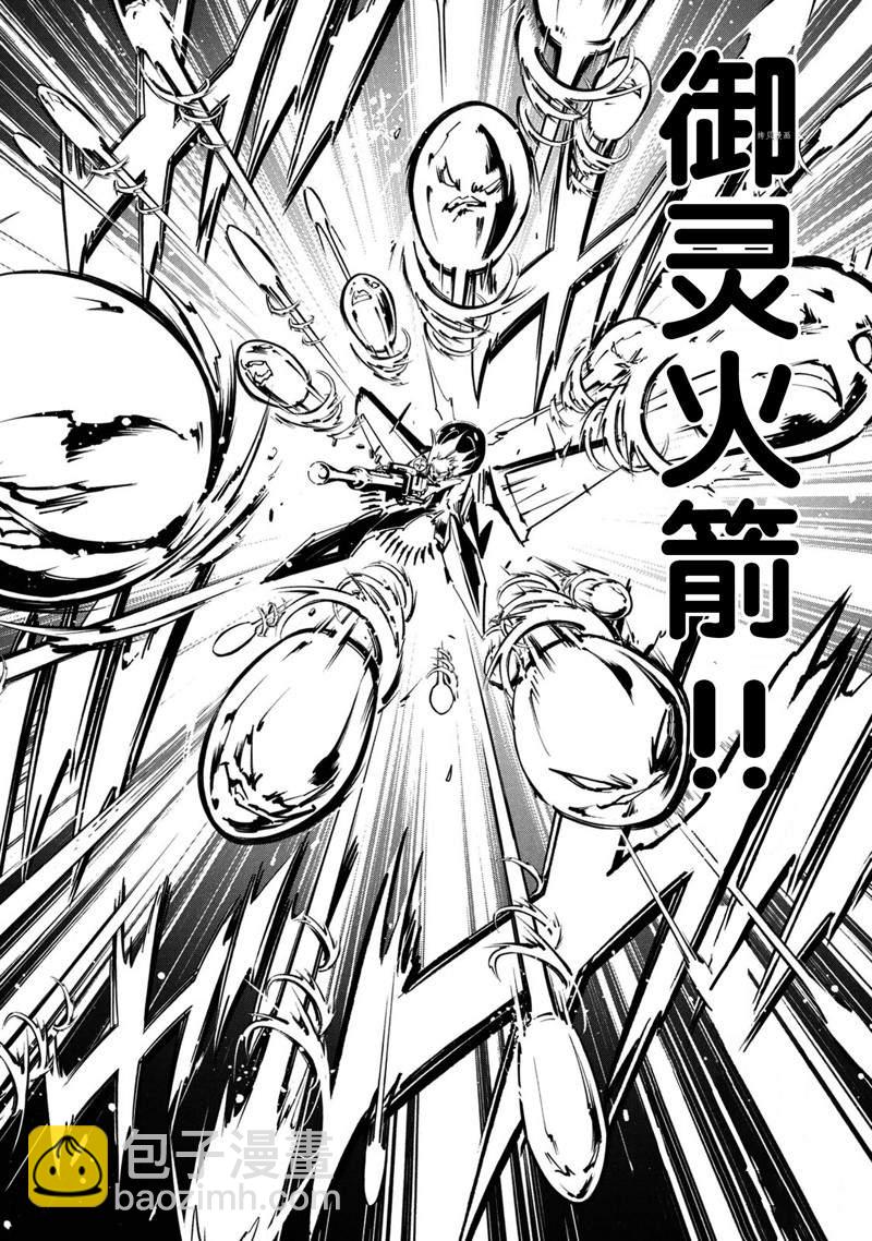 《通灵王Super Star》第27话 第30页