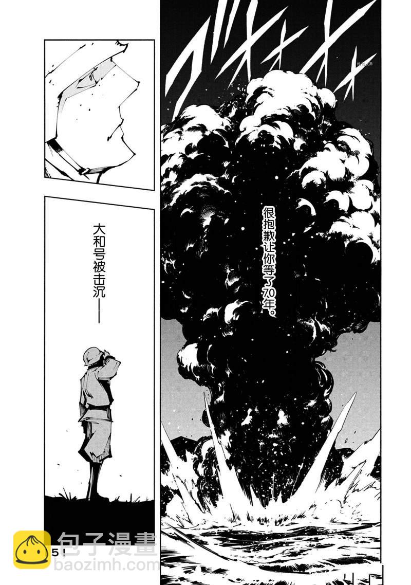 《通灵王Super Star》第27话 第33页