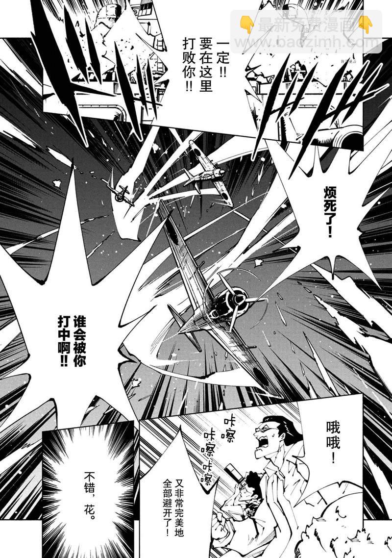 《通灵王Super Star》第27话 第5页
