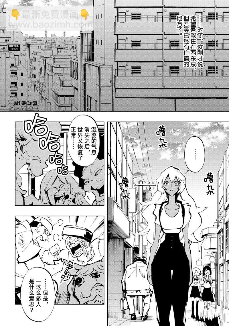 《通灵王Super Star》第32话 第22页