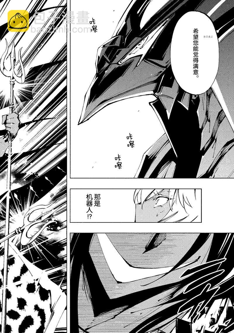 《通灵王Super Star》第32话 第8页