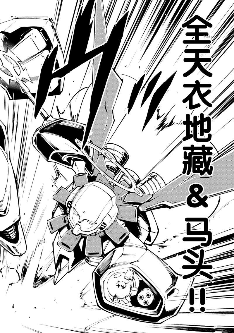 《通灵王Super Star》第30话 第18页