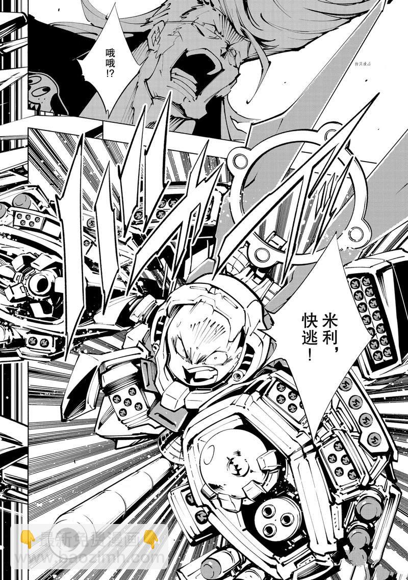 《通灵王Super Star》第30话 第20页