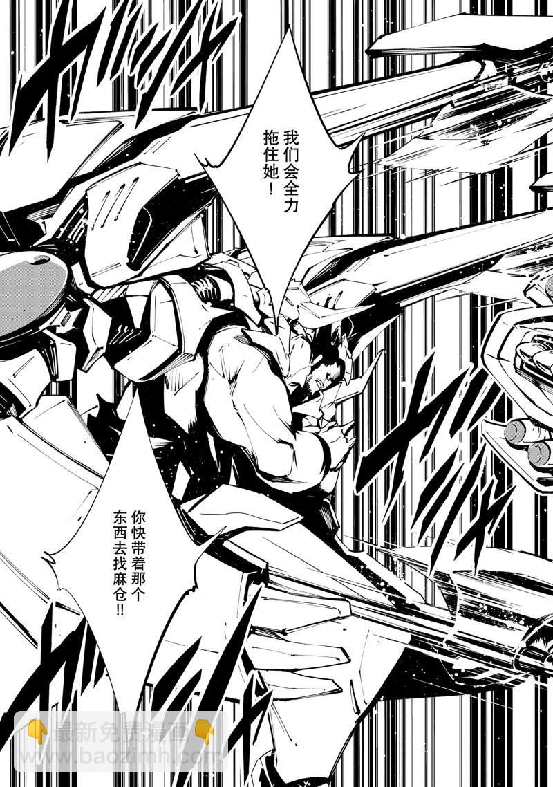《通灵王Super Star》第30话 第21页