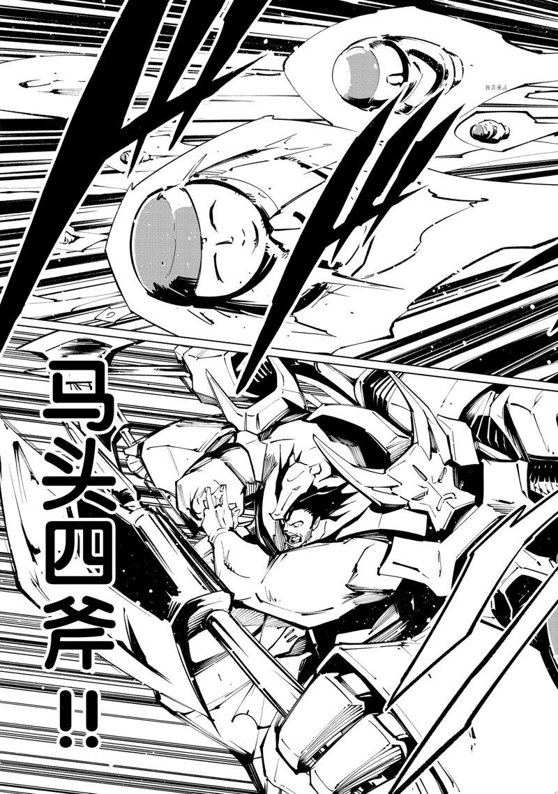《通灵王Super Star》第30话 第23页