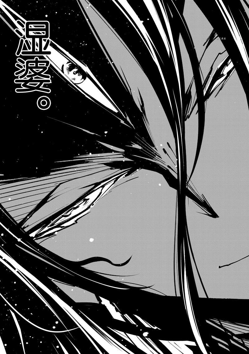 《通灵王Super Star》第30话 第27页