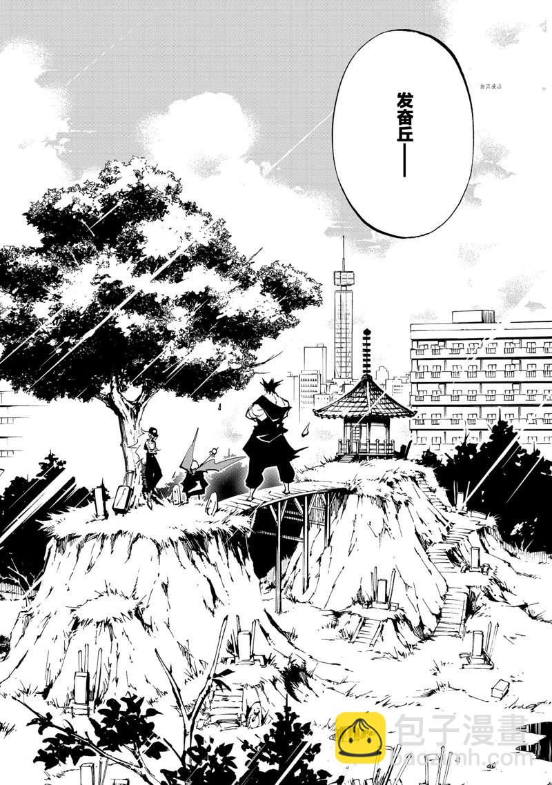 《通灵王Super Star》第30话 第2页
