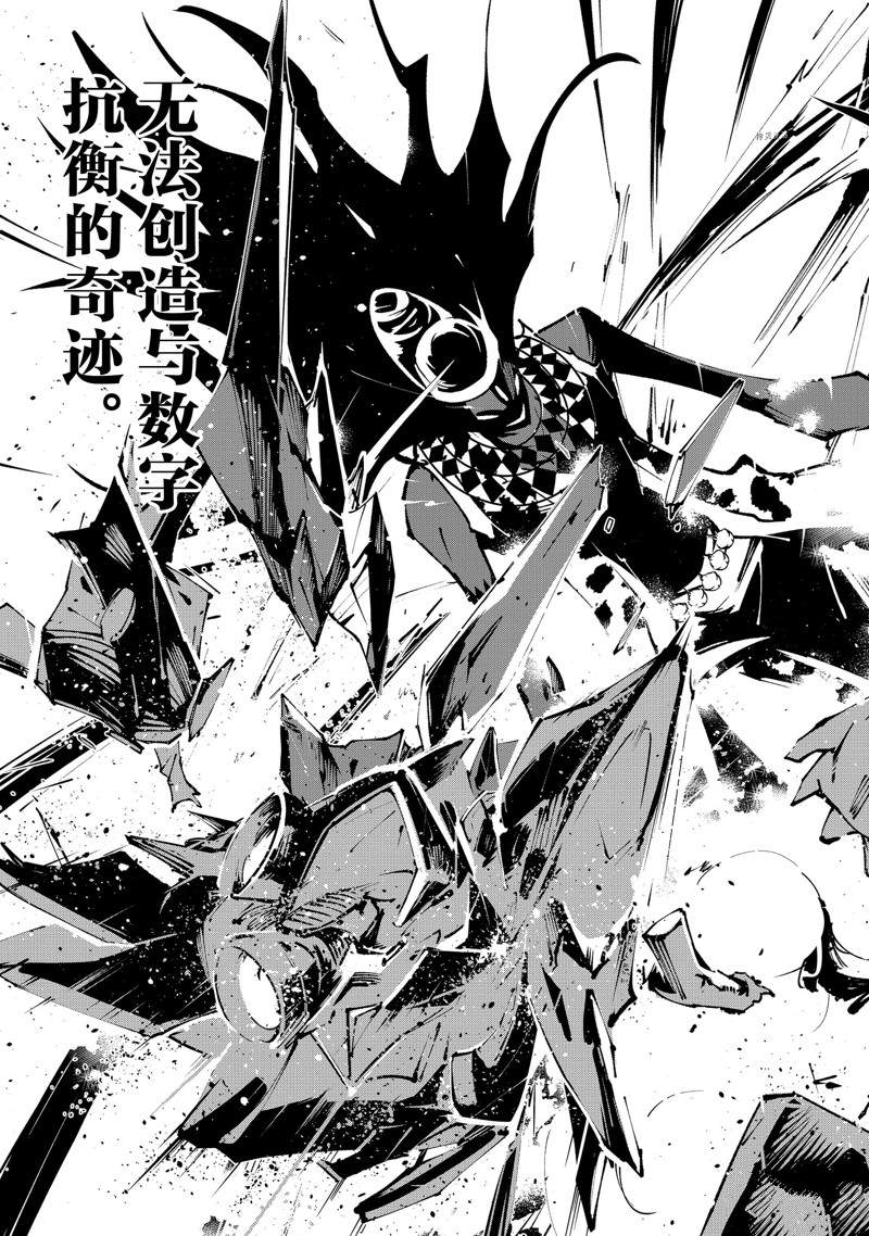 《通灵王Super Star》第31话 第21页