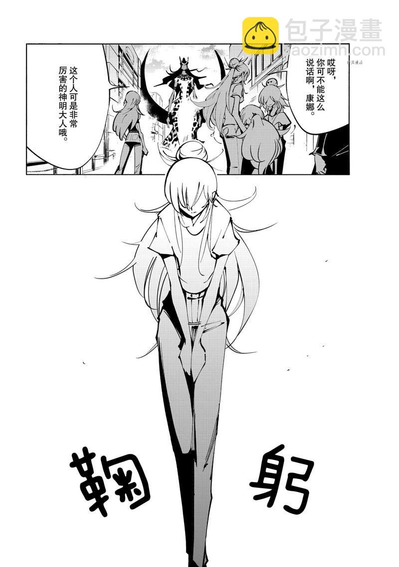 《通灵王Super Star》第31话 第28页