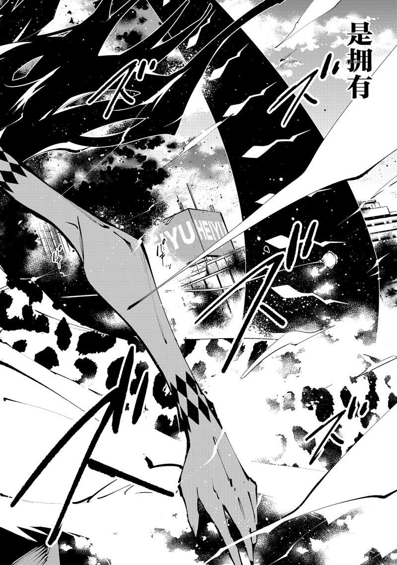 《通灵王Super Star》第31话 第2页