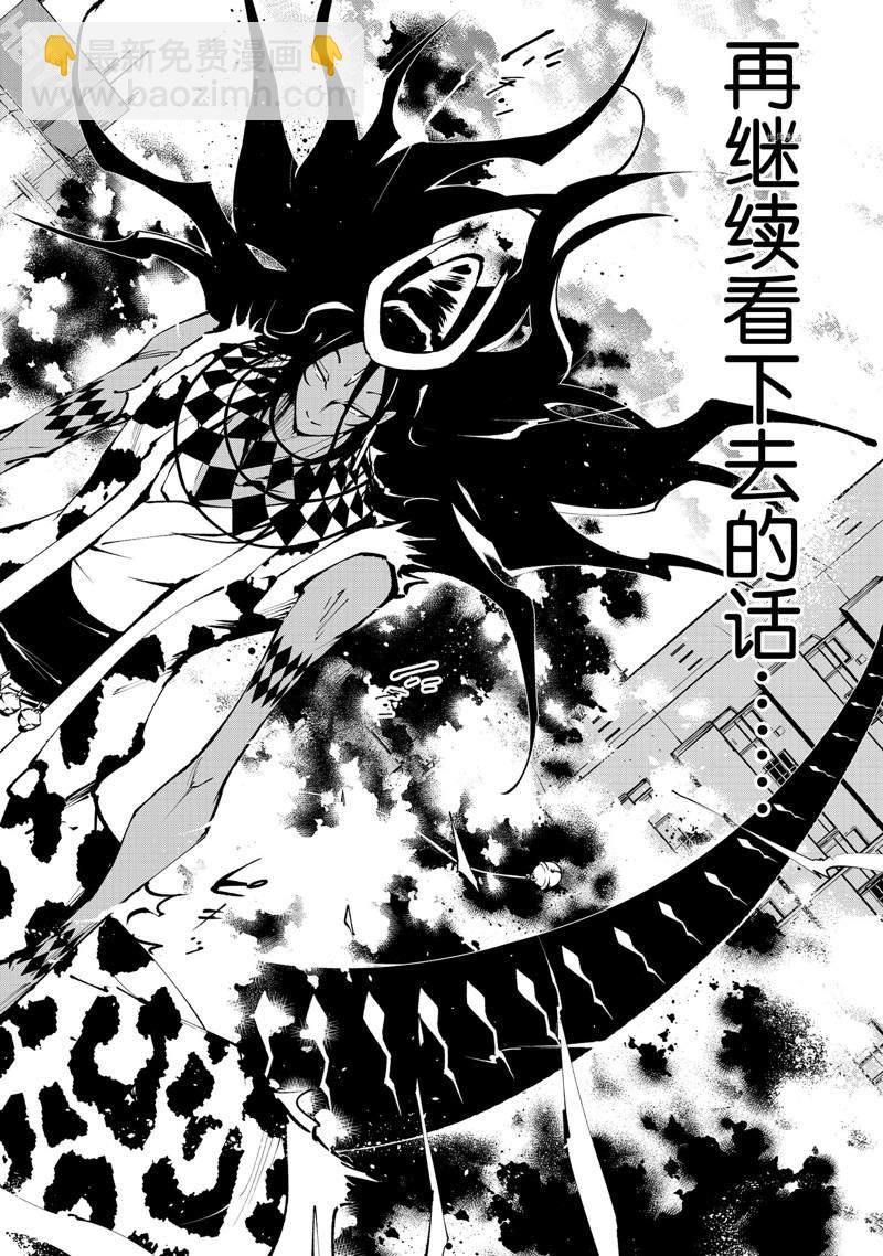 《通灵王Super Star》第31话 第8页