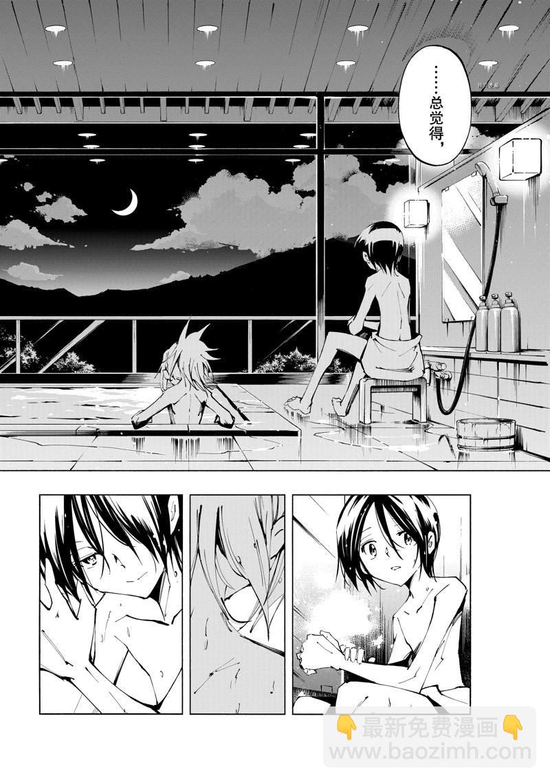 《通灵王Super Star》第33话 第23页