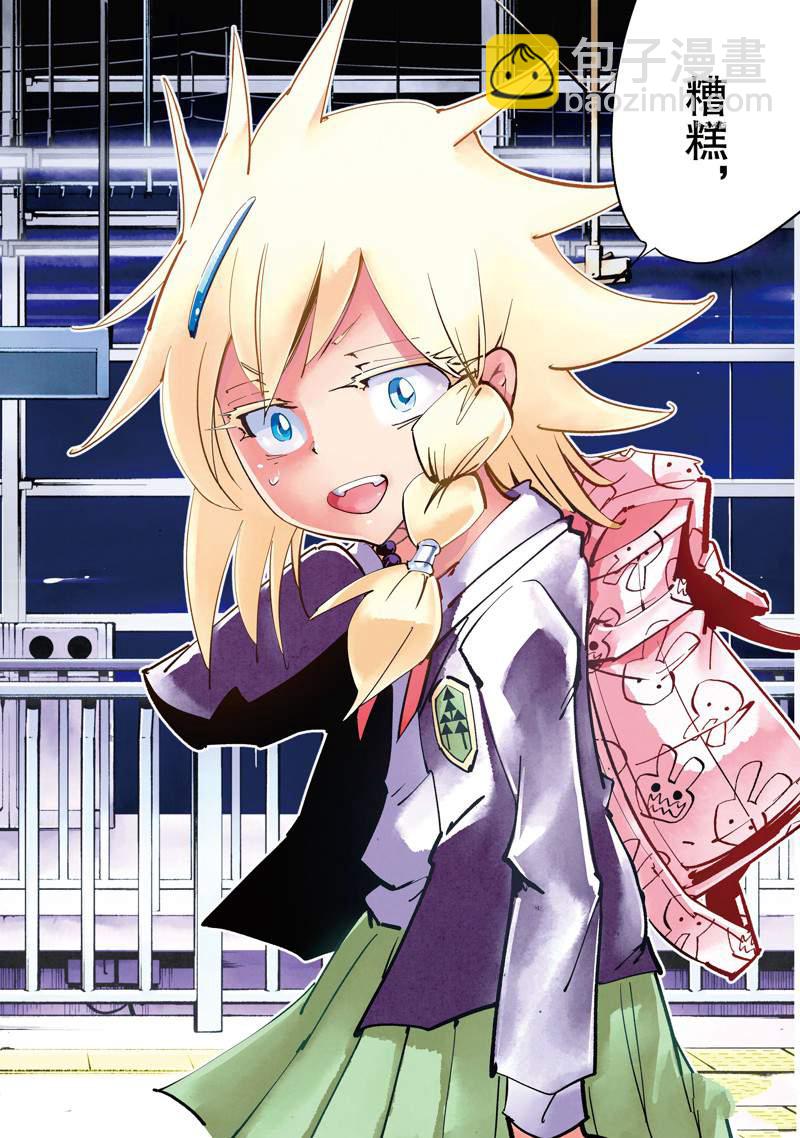 《通灵王Super Star》第33话 第2页