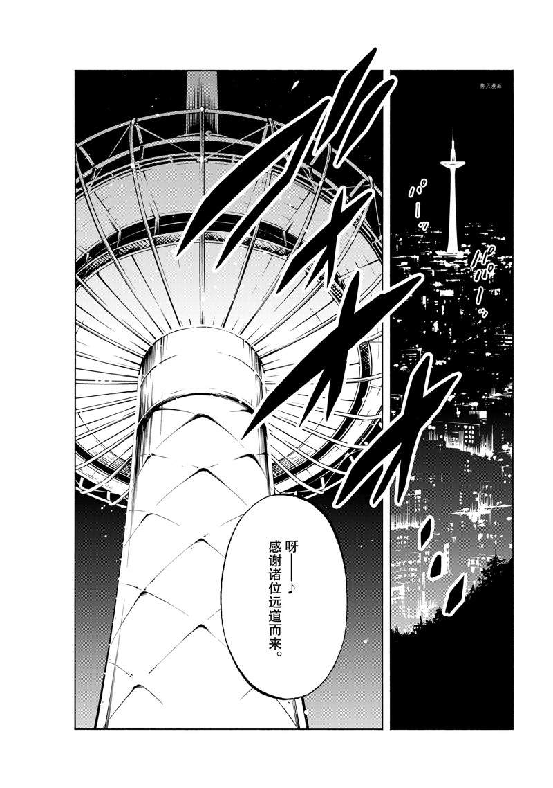 《通灵王Super Star》第34话 第15页