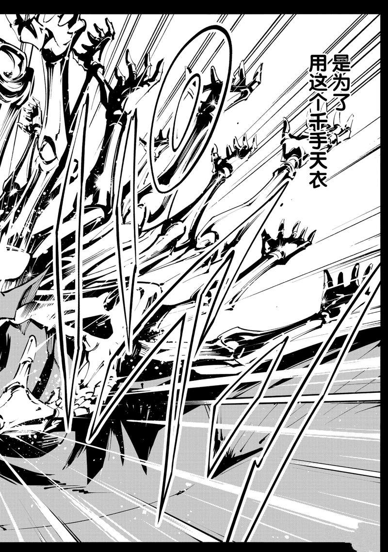 《通灵王Super Star》第36话 第20页