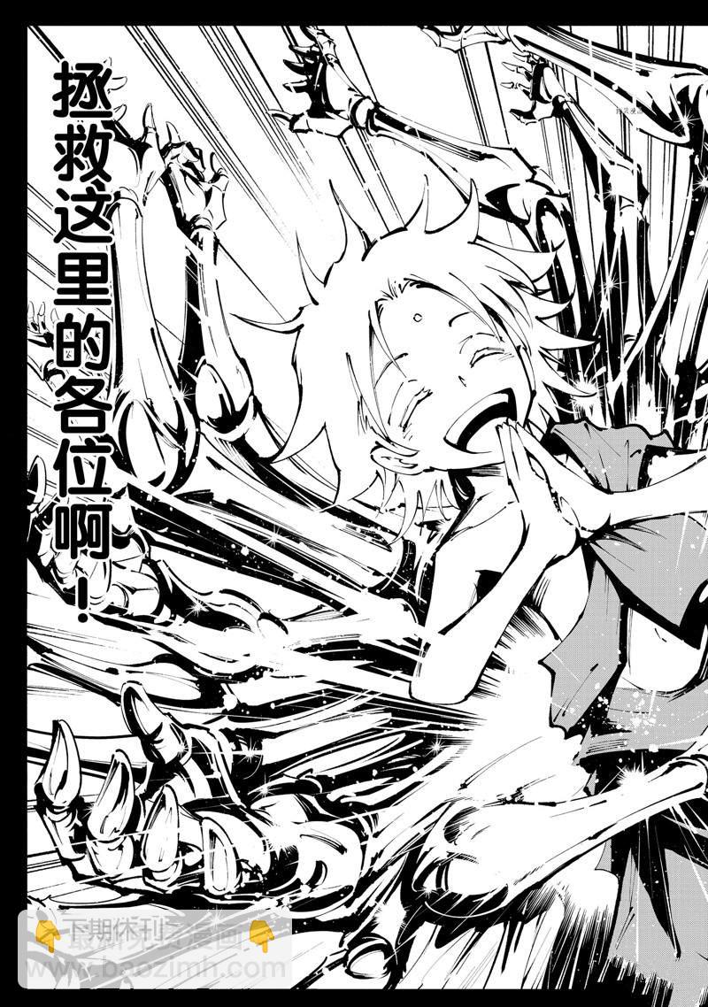 《通灵王Super Star》第36话 第21页