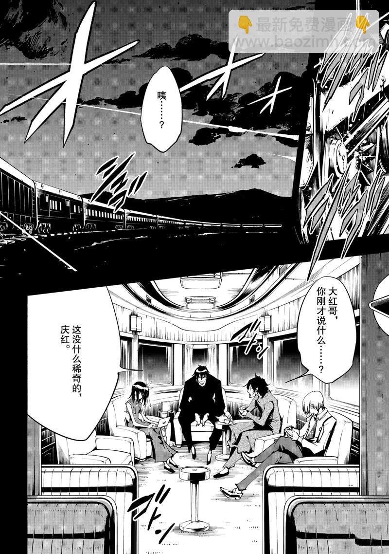 《通灵王Super Star》第35话 第12页