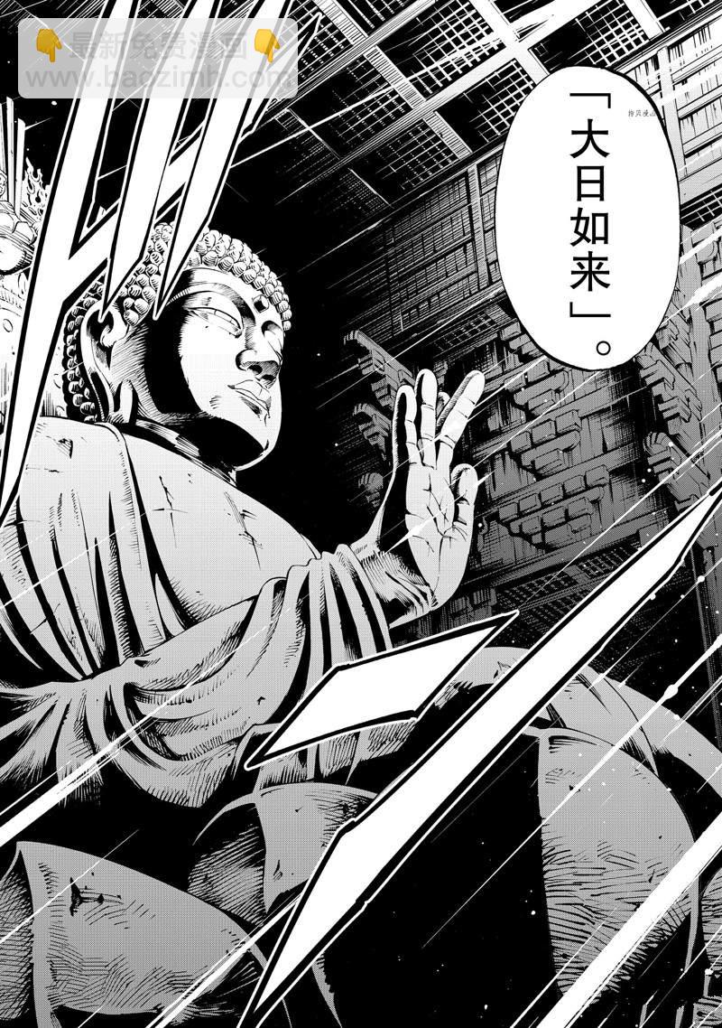 《通灵王Super Star》第35话 第16页