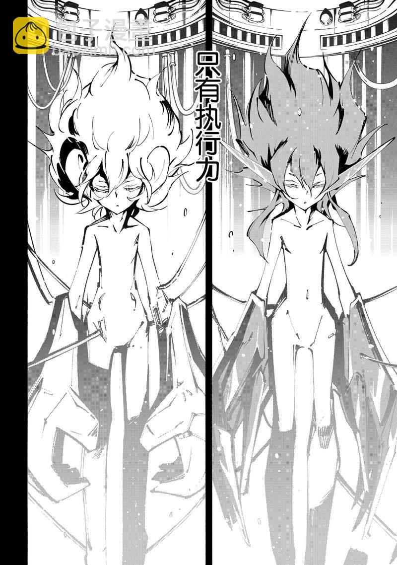 《通灵王Super Star》第35话 第22页