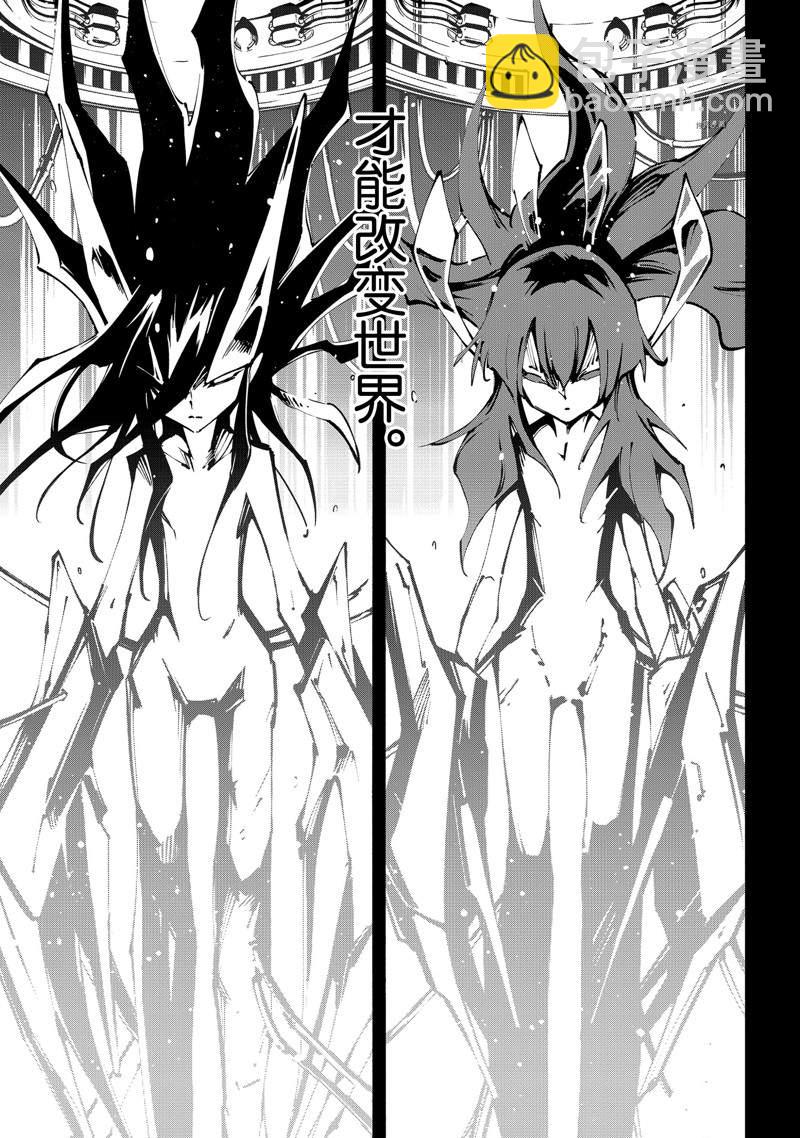 《通灵王Super Star》第35话 第23页