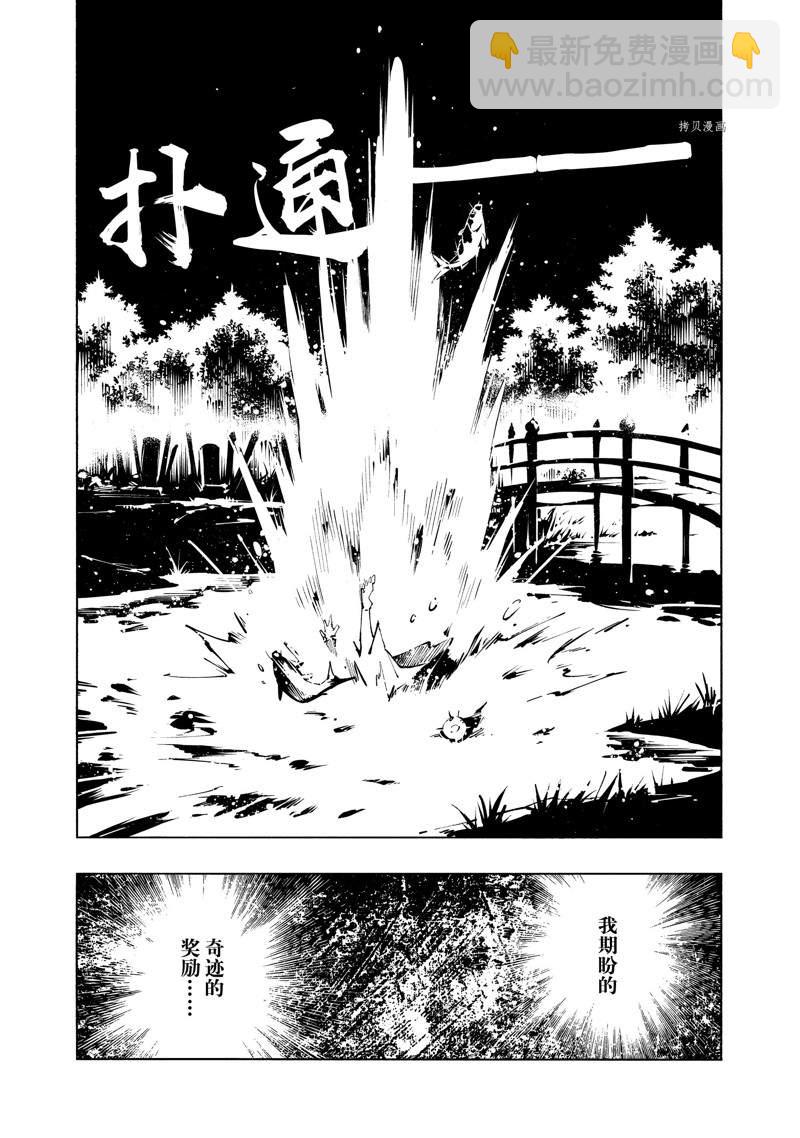 《通灵王Super Star》第38话 第2页