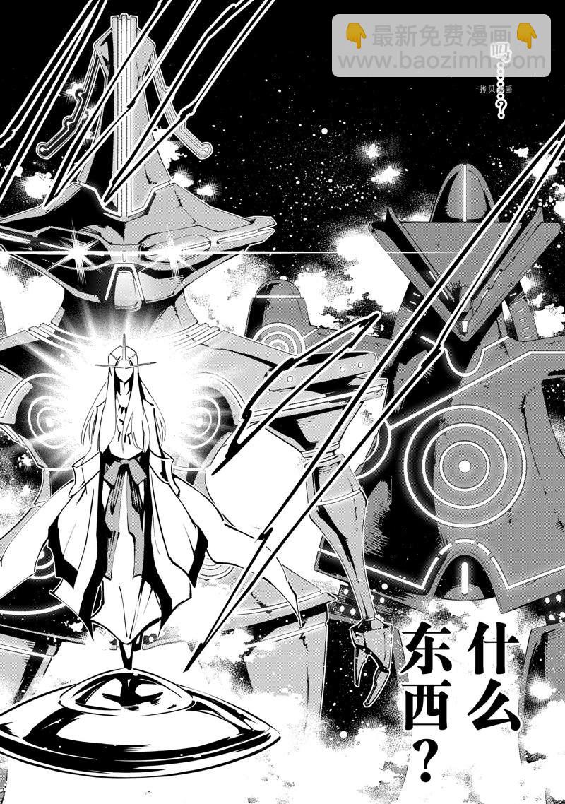 《通灵王Super Star》第37话 第12页