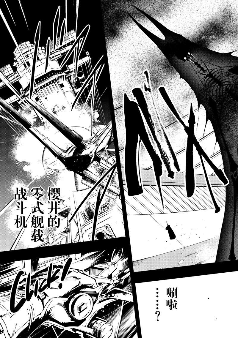 《通灵王Super Star》第37话 第9页